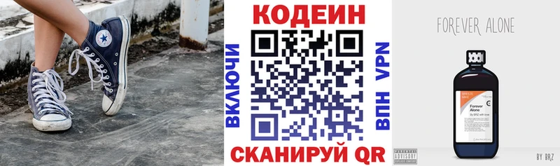 Кодеиновый сироп Lean напиток Lean (лин)  Купить закладки  Верхоянск 