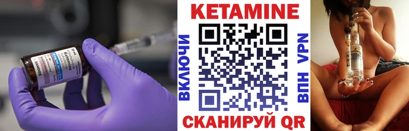 Кетамин VHQ  Купить где  Верхоянск 