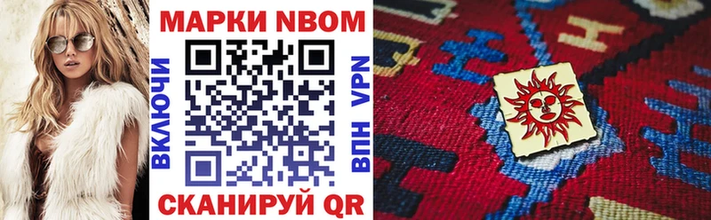 Марки NBOMe 1,8мг  Купить где  Верхоянск 